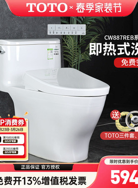 TOTO智能马桶CW887EB+TCF3M460/4E360即热式卫洗丽坐便器 (02)