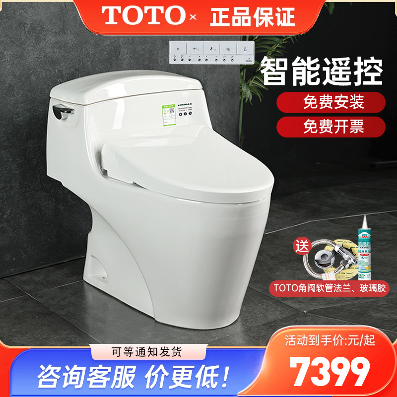 TOTO智能马桶CW923SEB+TCF4E360