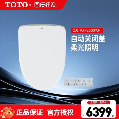 TOTO卫洗丽TCF4E360KCN即热式