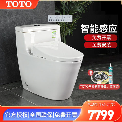 TOTO智能马桶CW636REB+TCF4E360