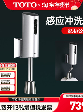 TOTO小便斗感应器DUE110PBK/PSK小便器冲洗阀明装外漏冲水阀 (11)