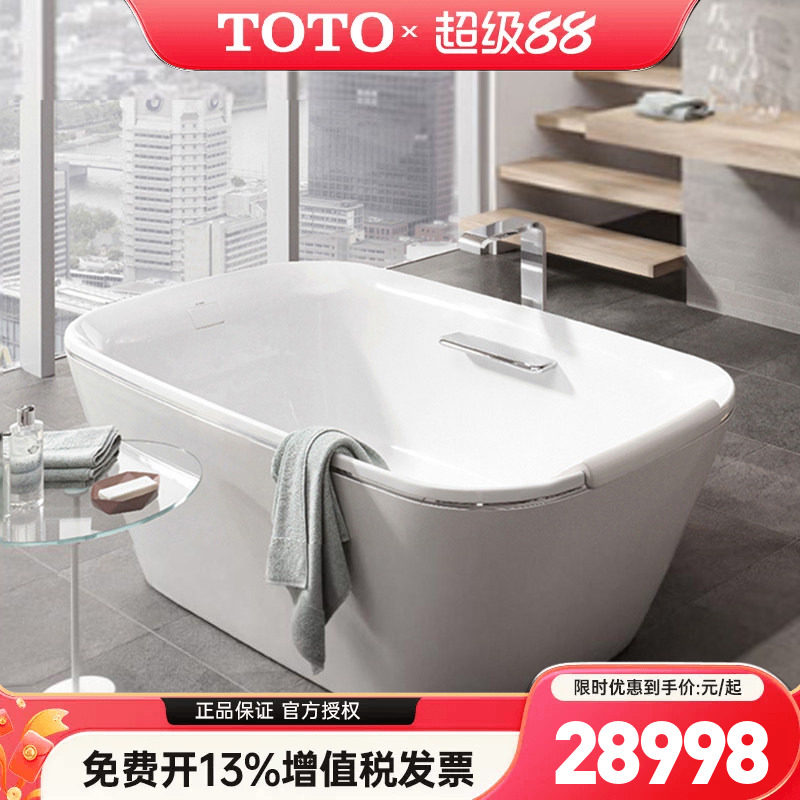 TOTO晶雅浴缸PJY1886HPWMN成人泡澡浴盆独立贵妃缸1.8米 (08)