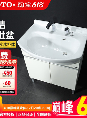 TOTO落地式浴室柜LDSW753K/W洗脸盆家用小户型台盆柜洗手盆(06-C)