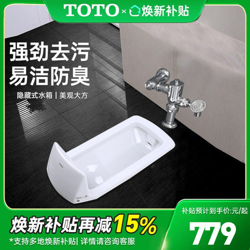 TOTO蹲便器CW7RB脚踏感应式蹲坑