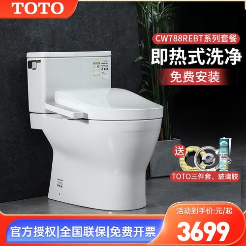 TOTO智能马桶CW788RETCF3F460/2