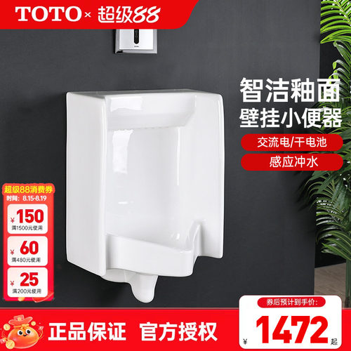 挂墙式公共商用小便器