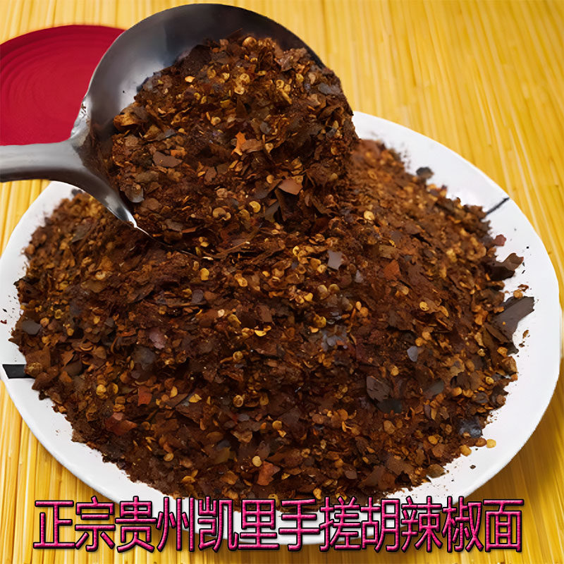 贵州特产柴火糊辣椒面手搓干辣椒粉香辣三穗凯里岑巩镇远包邮500g