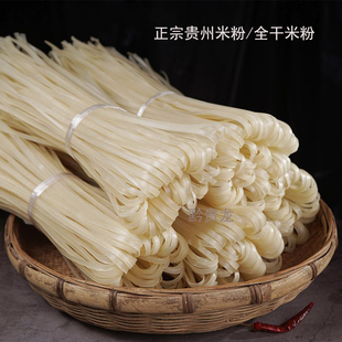 贵州干粉正宗粗米皮手工宽粉三穗岑巩铜仁1000克炒煮米粉早餐美食
