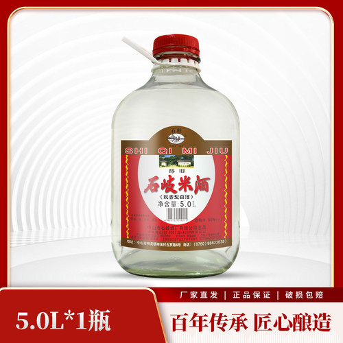 5L50度白酒纯粮食豉香型酒坊广东白酒古法酿酒传统酿造严选佳酿
