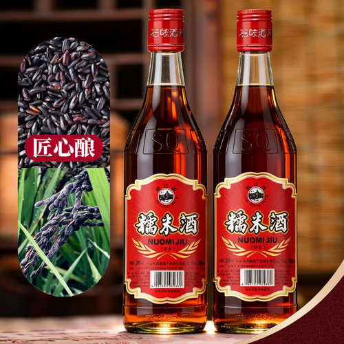 石岐糯米酒女士酒纯粮酒