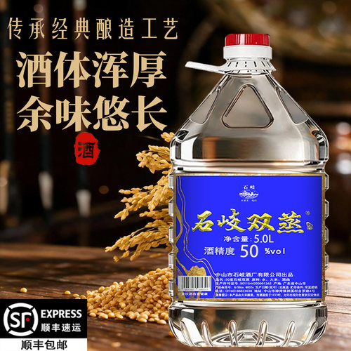 石岐双蒸浸泡酒白酒散酒2桶泡水果青梅药材纯粮食酒泡酒广东米酒
