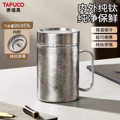 日本泰福高纯钛保温杯大容量