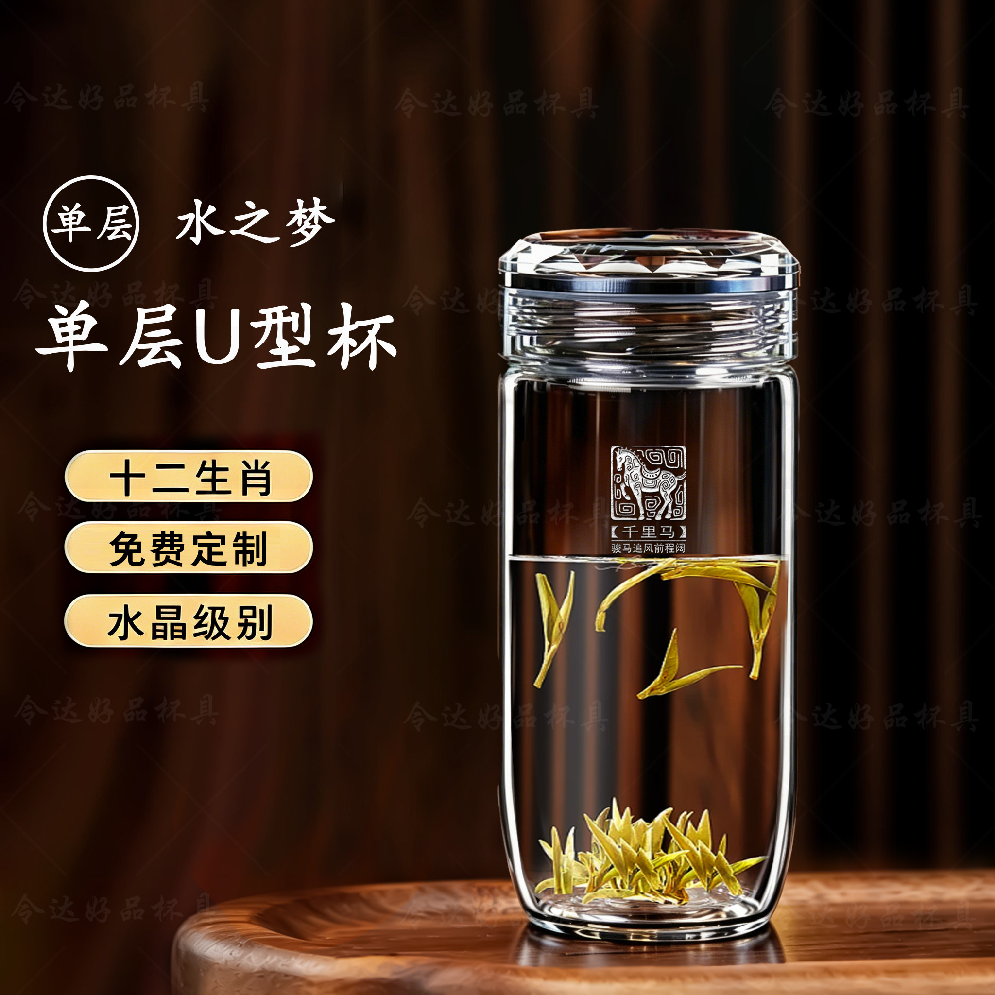 单层钻切水晶盖鹅蛋玻璃水杯男士