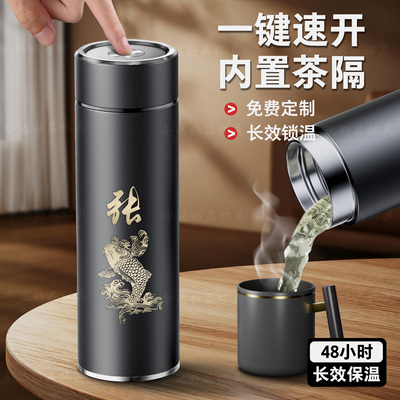 2025新款一键速开车载保温杯男士316不锈钢定制姓氏logo商务水杯
