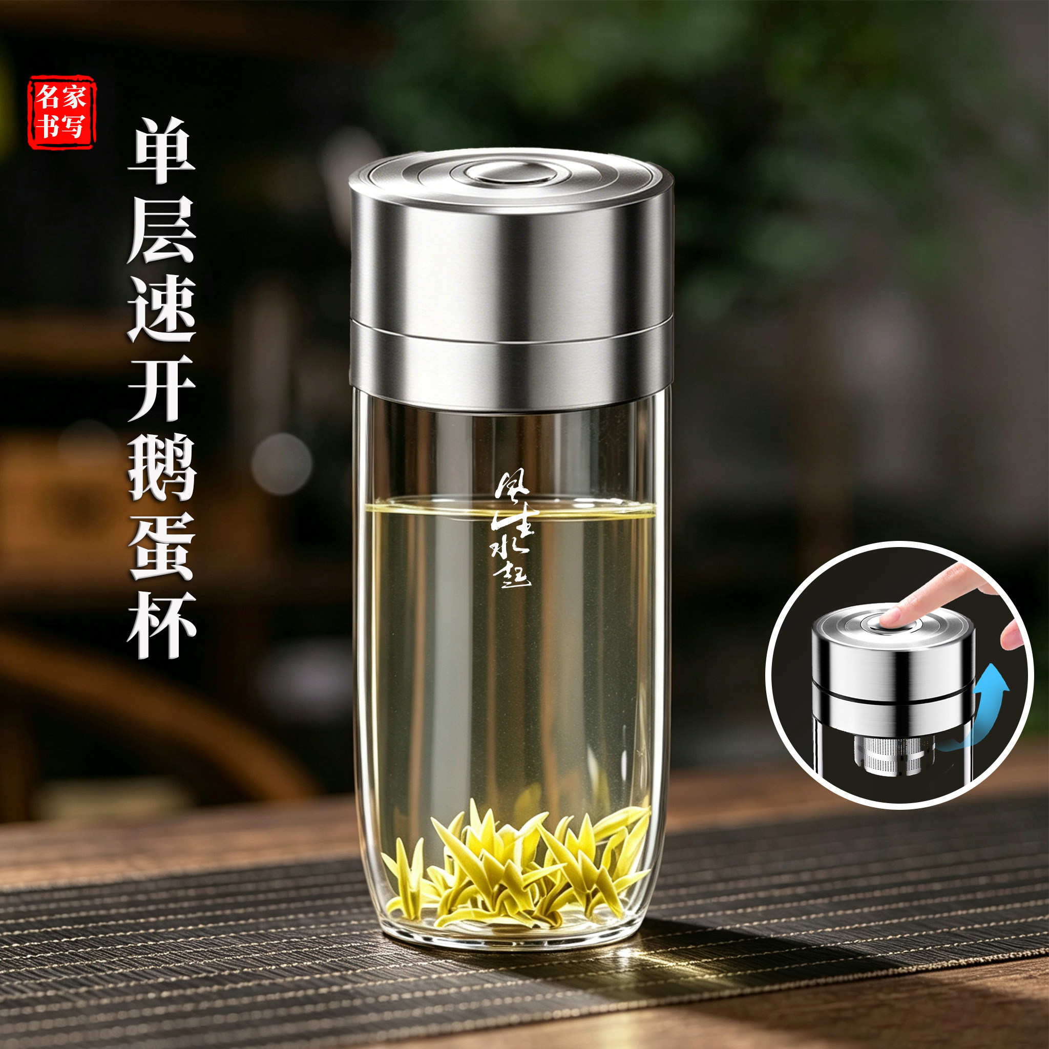 单层速开鹅蛋玻璃杯一键开盖男士