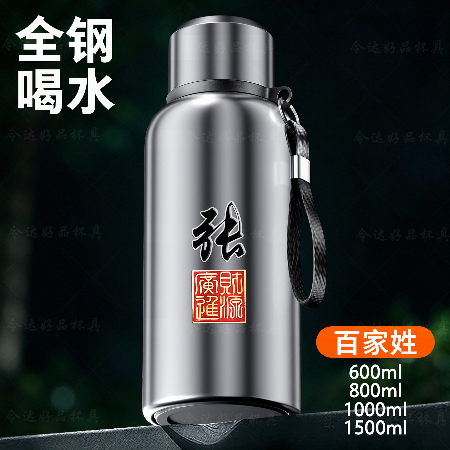 超长保温全钢提绳保温杯男士户外出行车载办公泡茶杯定制姓氏logo