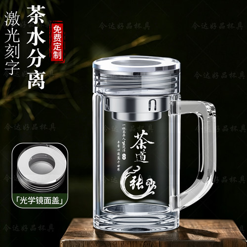 透明把手玻璃杯双层男士家用办公