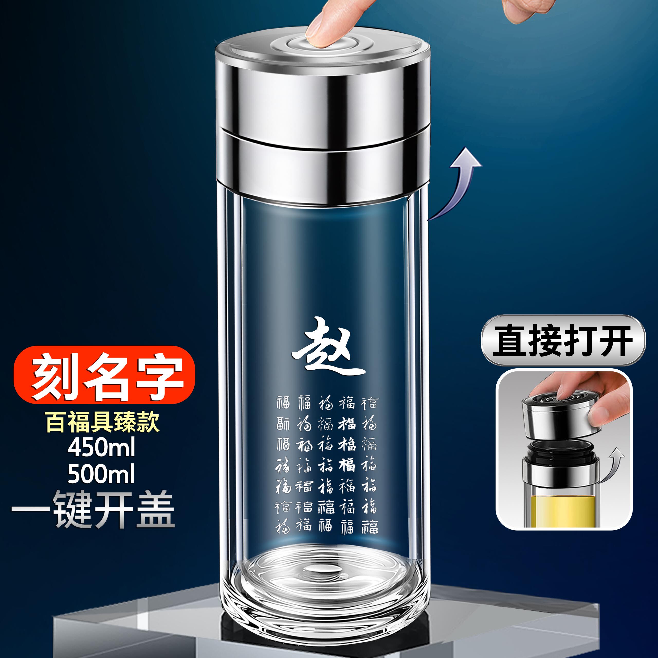 升级一键速开车载速开玻璃杯