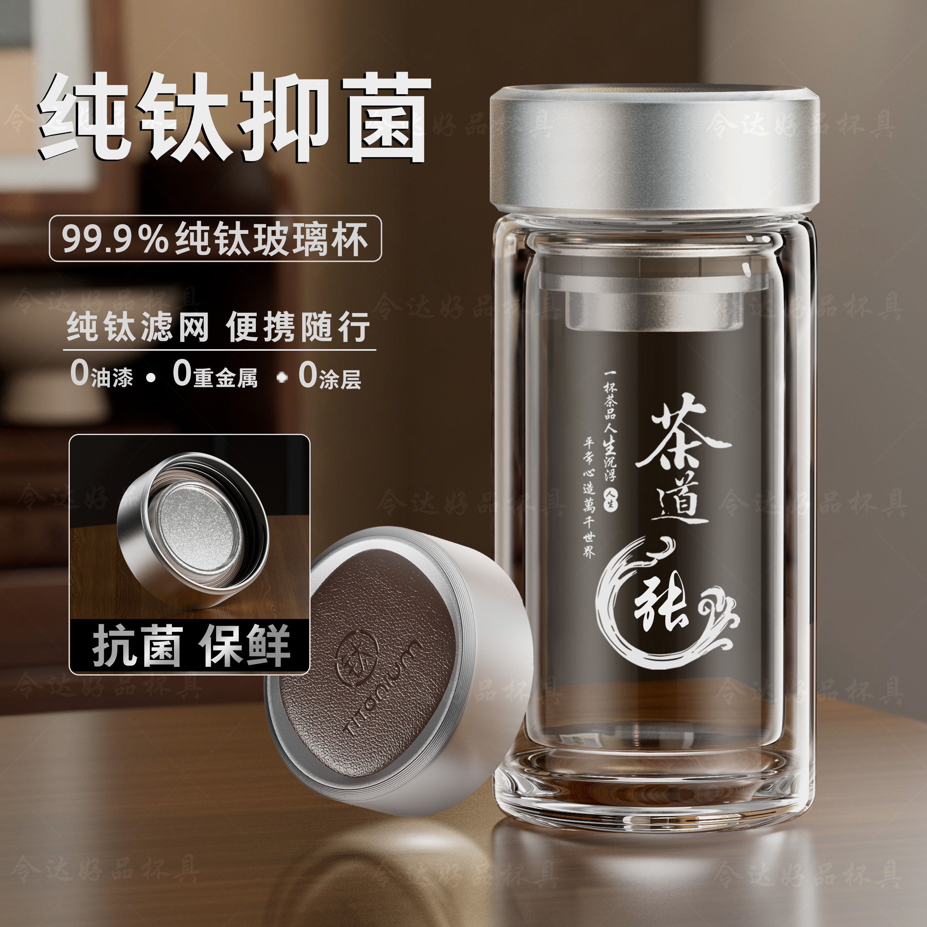 双层纯钛玻璃杯男女士高档水杯泡茶杯家用带盖耐高温茶水分离杯子