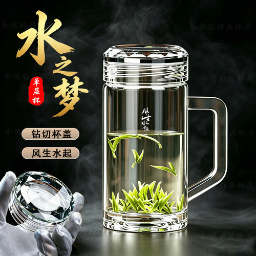 钻切杯盖单层加厚把手玻璃杯男士