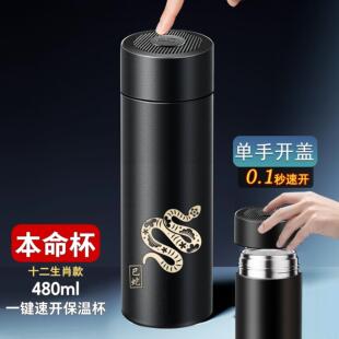 十二生肖款本命保温杯一键开盖便携外出不锈钢车载商务居家泡茶杯