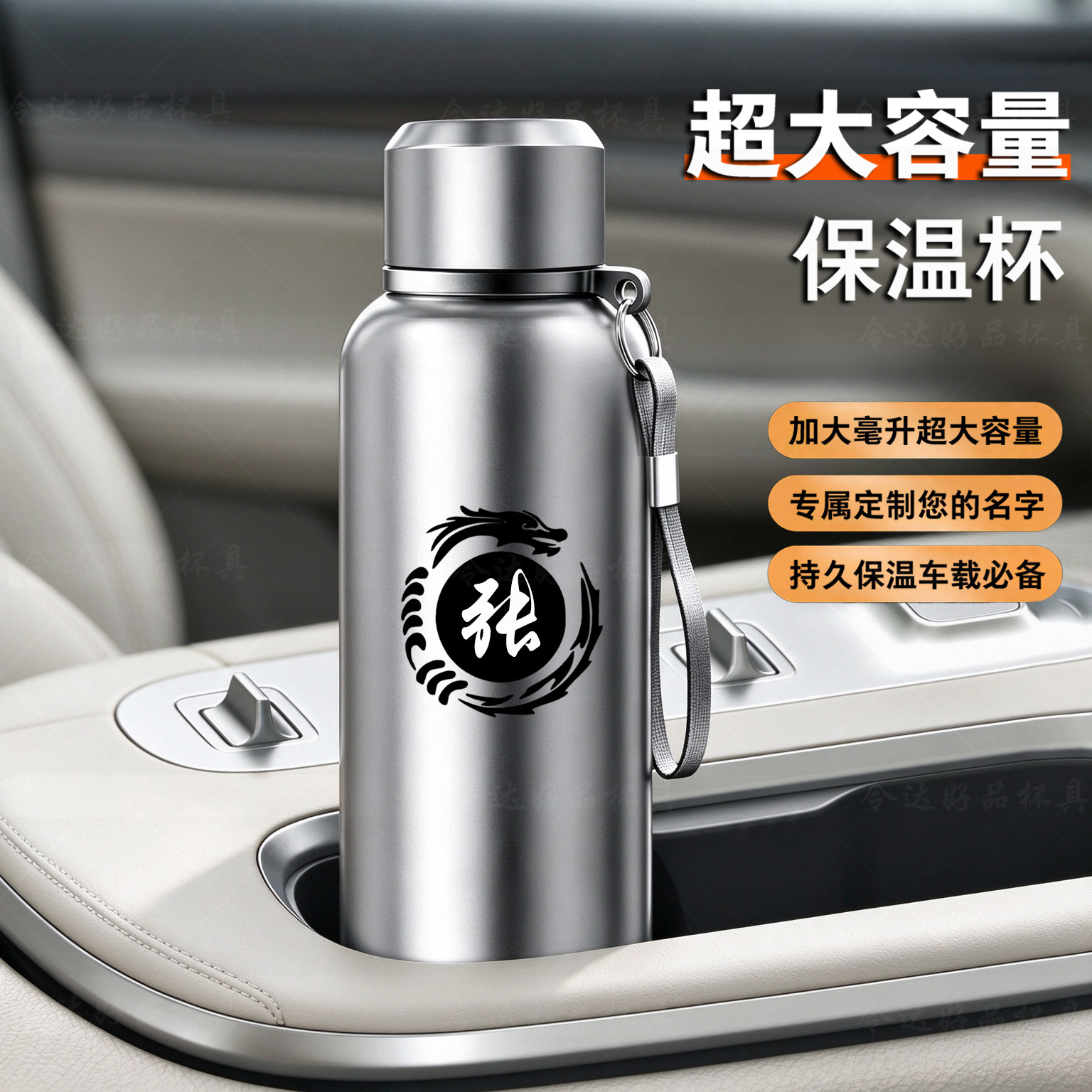 免费定制超大容量不锈钢保温杯男士办公出行定制姓氏logo泡茶杯子