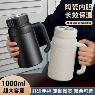 带把手水杯大容量男士专用保温水壶茶水分离泡茶杯保温杯吨吨杯