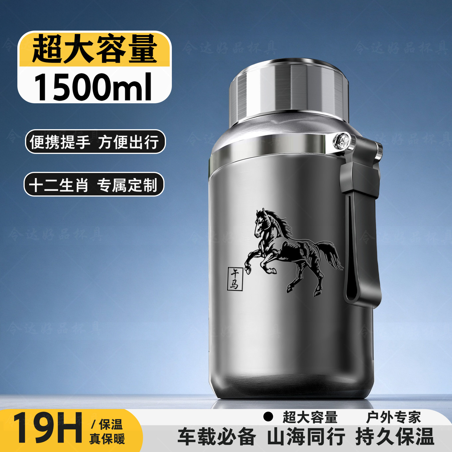 免费定制超大容量保温杯男士提绳