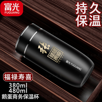 2025新款316L不锈钢富光保温杯大容量男女士便携车载商务水杯子