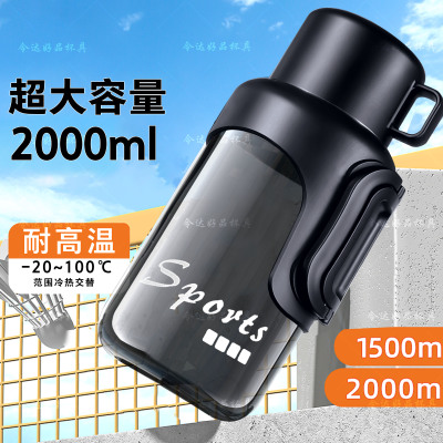 大容量运动水杯户外健身