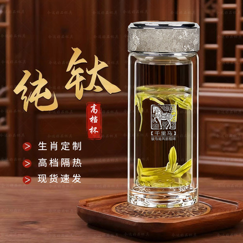 晶耀直杯双层高硼硅玻璃杯纯钛杯