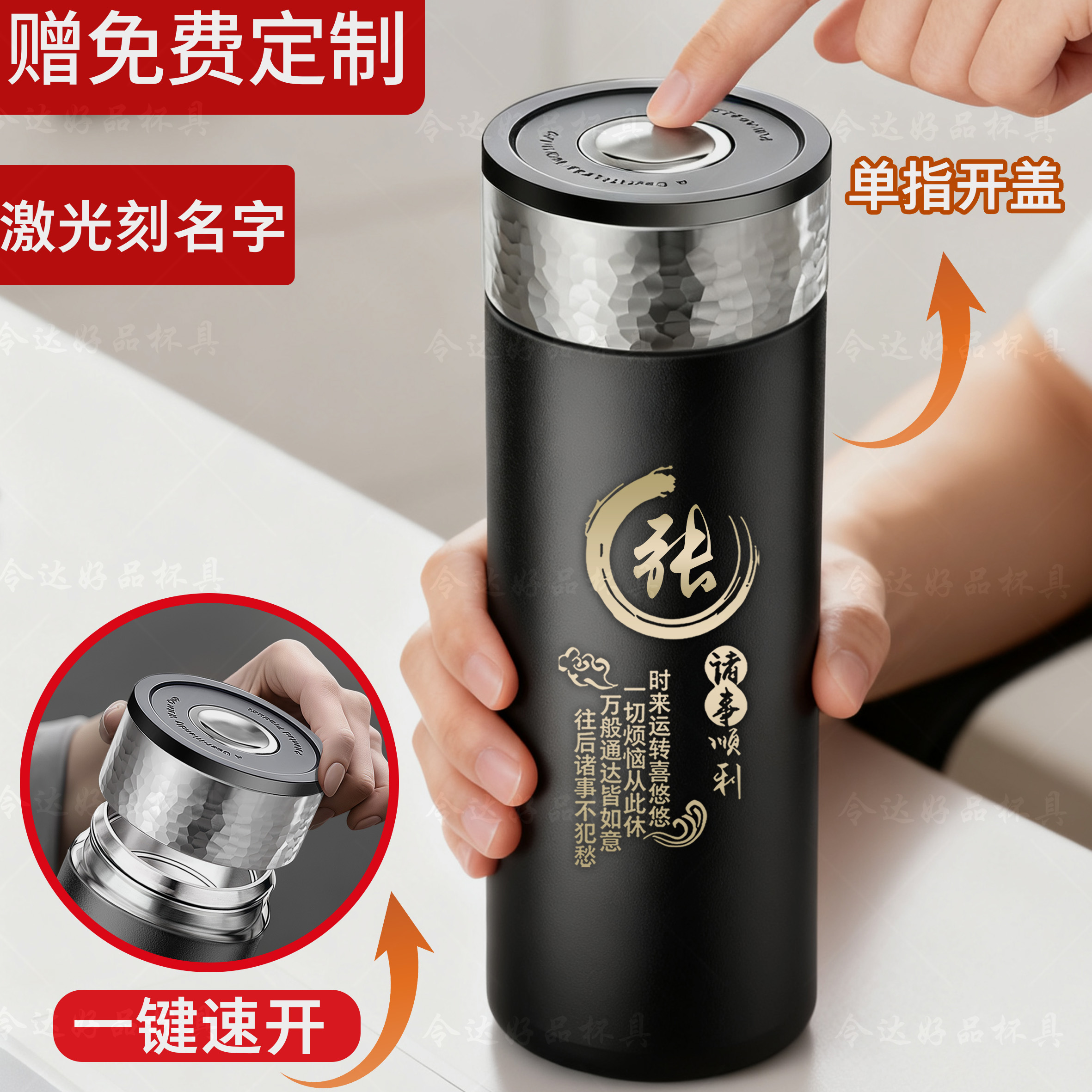 一键开盖车载保温杯男士2025送礼物高档泡茶速开茶水分离定制刻字