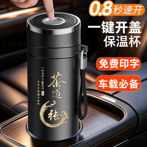 车载速开全钢保温杯男士户外出行