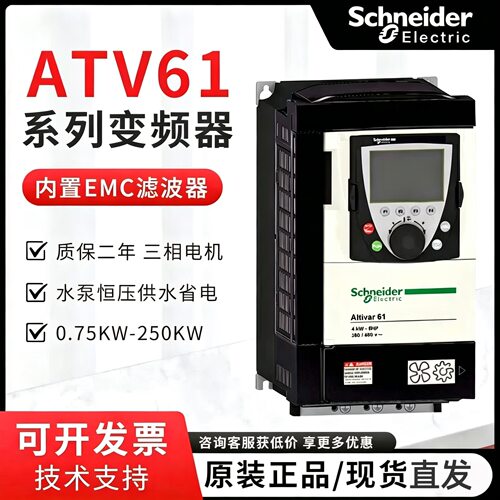 施耐德变频器ATV61HU22N4Z/30