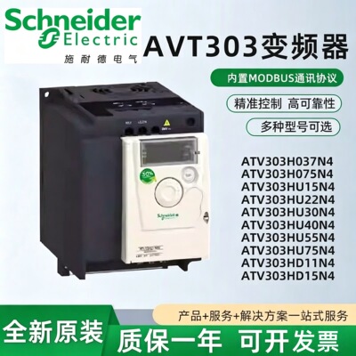 施耐德变频器ATV303H037N4/075