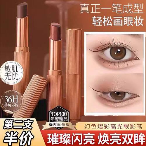 渐变式三色眼影棒一抹成型易学用