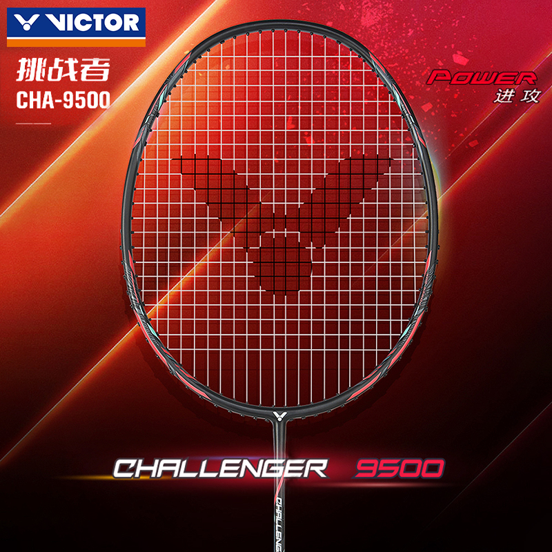 新色VICTOR羽毛球拍挑战者9500