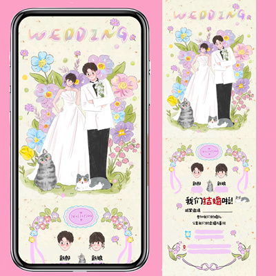 手绘婚纱照头像情侣插画定制卡通结婚礼人形立牌请柬喜帖简约设计