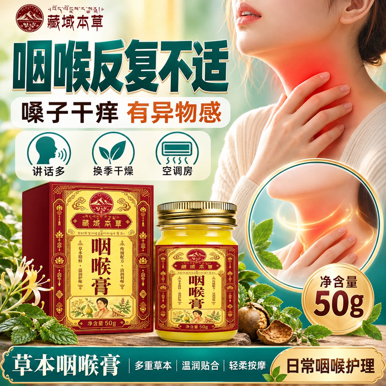 咽炎慢性咽喉炎异物感咳嗽嗓子有痰喉咙干痒痰滤泡增生专用化痰膏