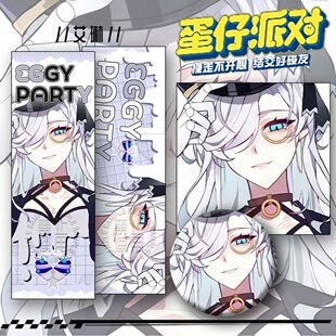 25新款蛋仔派对镭射徽章吧唧爆款艾琳周边学生礼物收藏