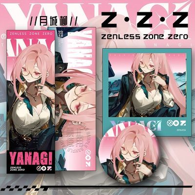 25新款绝区零谷子周边月城柳三件套谷子镭射票钥匙扣学生礼物