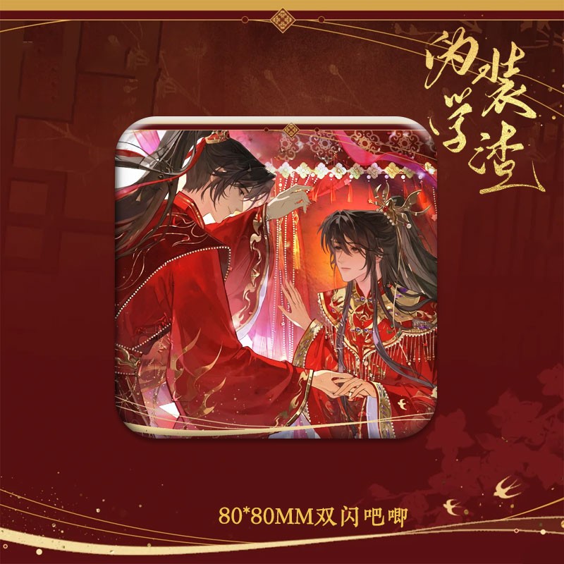 新款伪装学渣朝俞贺朝 谢俞婚谷方形双闪吧唧胸针徽章痛包挂饰铁M