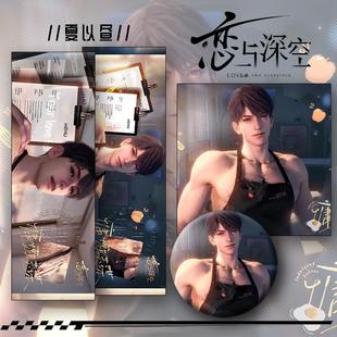 25新款 吧唧 夏以昼三件套镭射票明信片钥匙扣学生礼物爆款