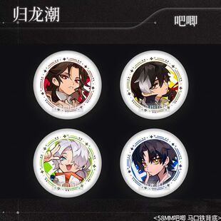 现货秒发归龙潮周边长命锁光烛拂云尘嚣语冰