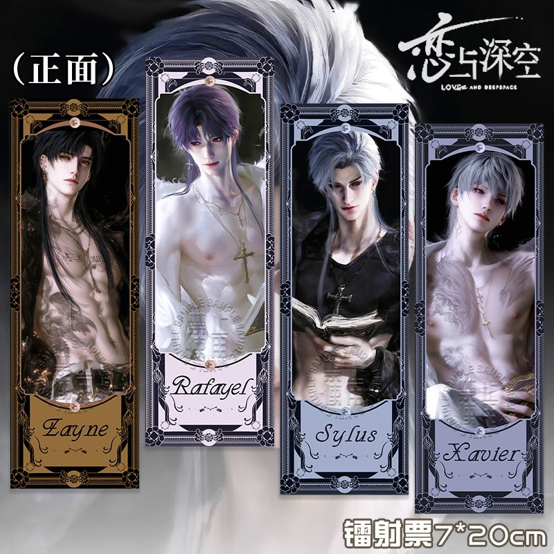 25新款恋与深空天使系列沈星回秦彻祁煜黎深周边高颜值双面镭射票