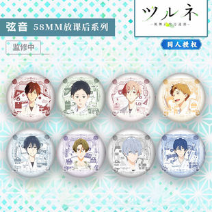 同人京阿尼弦音 风舞高校弓道部 H勋章吧唧 京都动画 原创