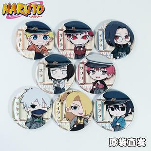 卡卡西 佐助 鸣人徽章 书生吧唧鼬宇智波斑我爱罗 火影忍者周边Q版