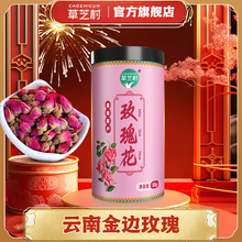 玫瑰花茶50g正宗云南金边玫瑰正品 花茶泡水花茶养生茶官方旗舰店