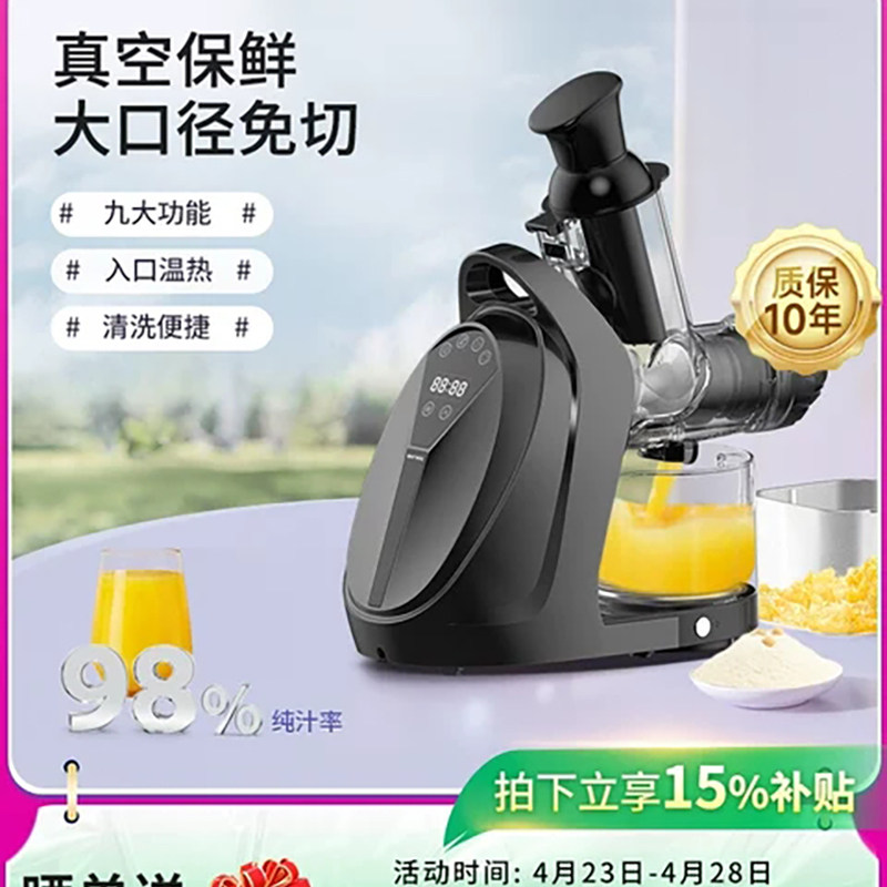 2025新款可加热榨汁机