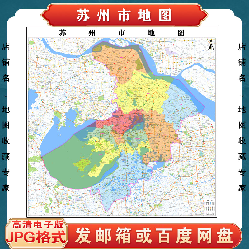 苏州市地图电子版文件素材高清大尺寸jpg图片格式素材地图